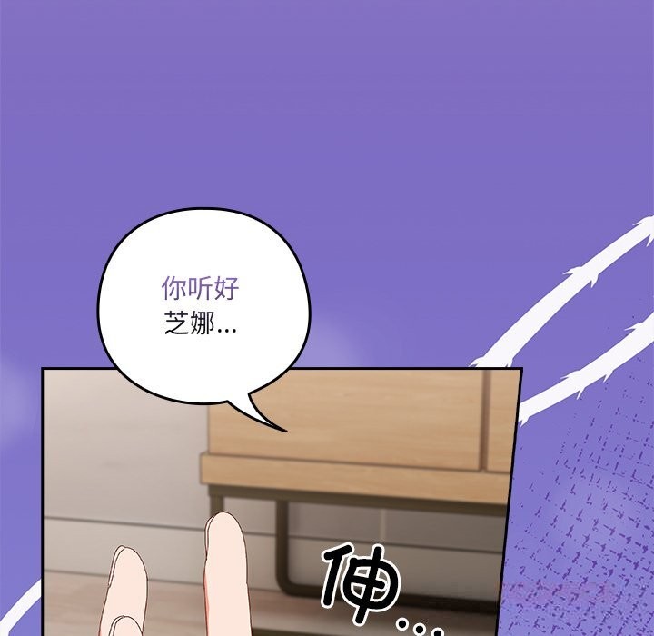 与众不同的兄妹第15話