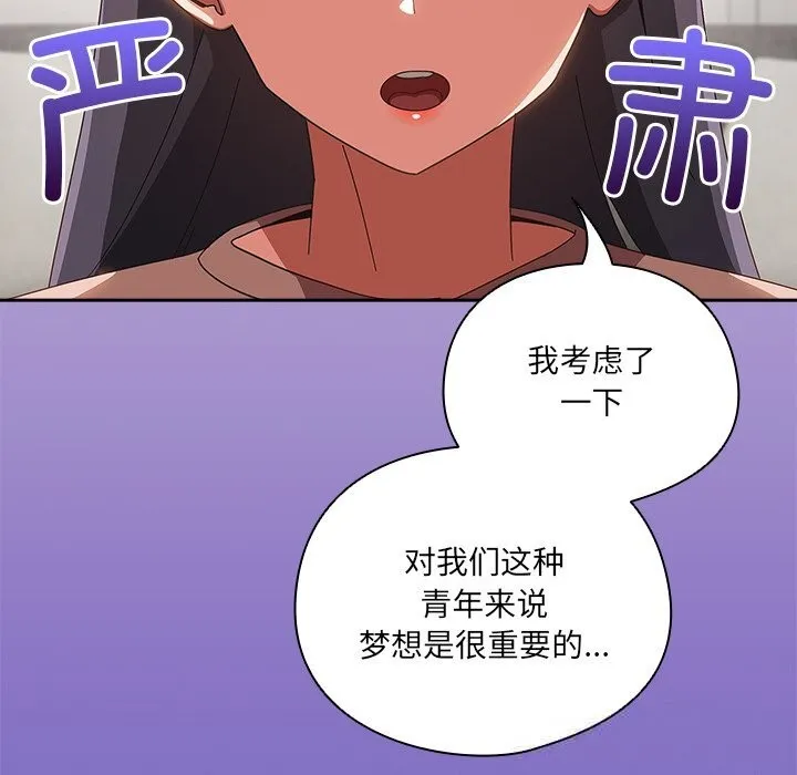 與眾不同的兄妹第15話