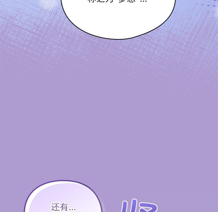 与众不同的兄妹第15話