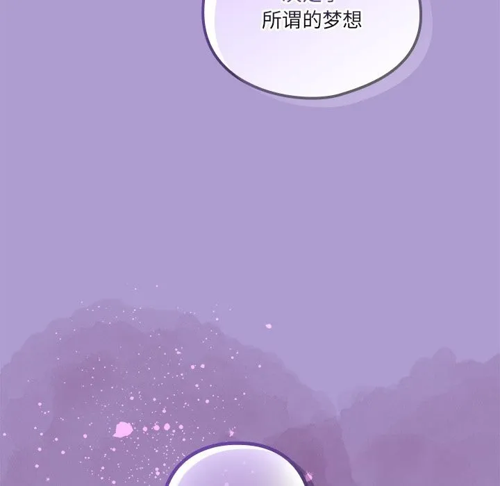 與眾不同的兄妹第15話