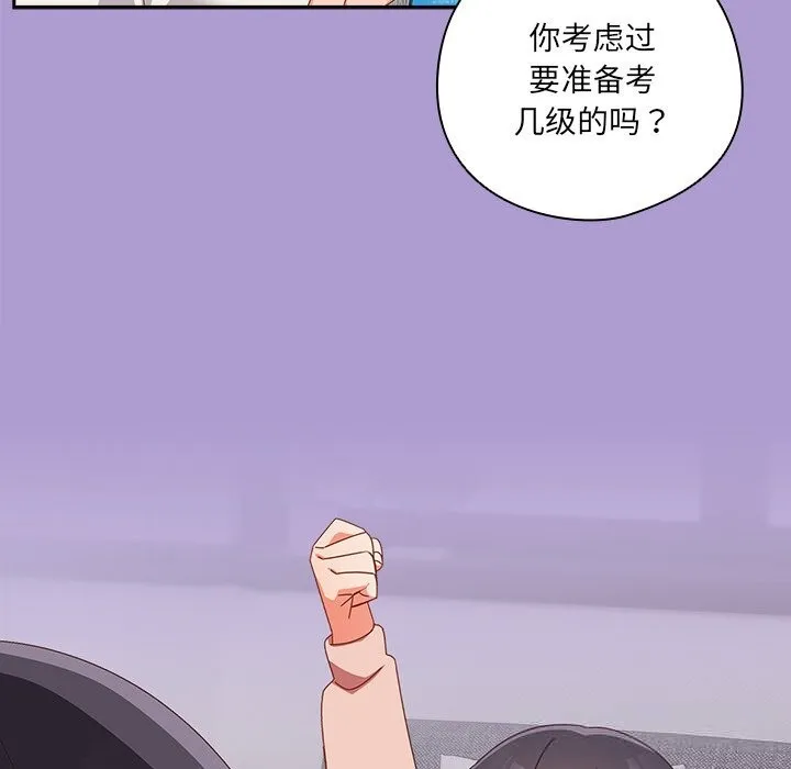 與眾不同的兄妹第15話
