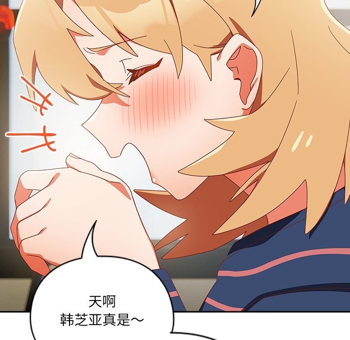 与众不同的兄妹第15話