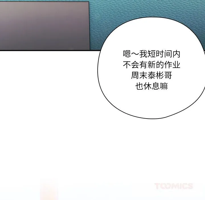 與眾不同的兄妹第15話