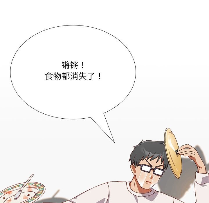 与众不同的兄妹第15話