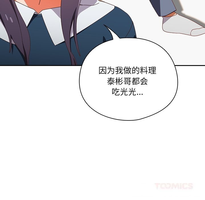 與眾不同的兄妹第15話