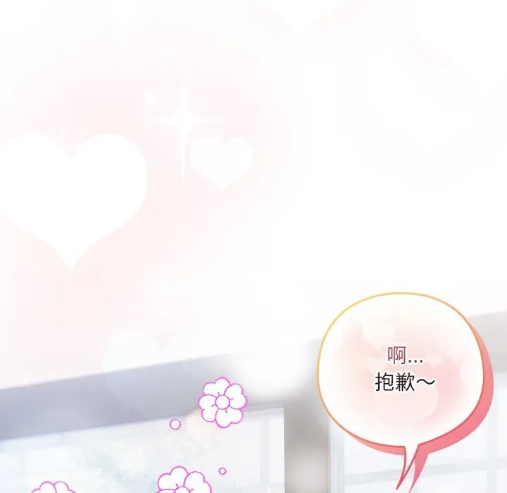 与众不同的兄妹-第15話 - 图片 181