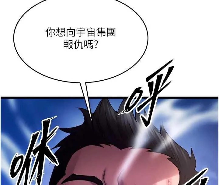 狱火重生-第36話-姐姐教你怎麼做愛♥ - 图片 4