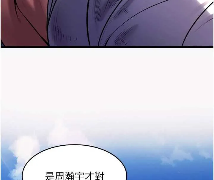 獄火重生第36話-姐姐教你怎麼做愛&hearts;