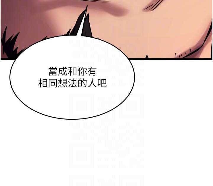 狱火重生第36話-姐姐教你怎麼做愛♥