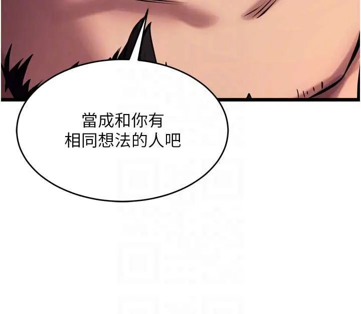 狱火重生-第36話-姐姐教你怎麼做愛♥ - 图片 19