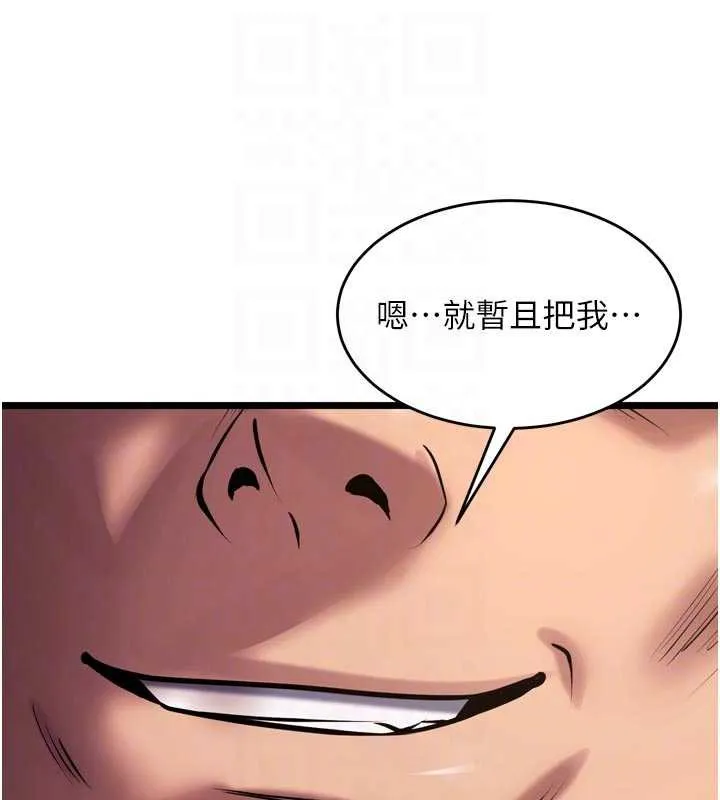 狱火重生-第36話-姐姐教你怎麼做愛♥ - 图片 18