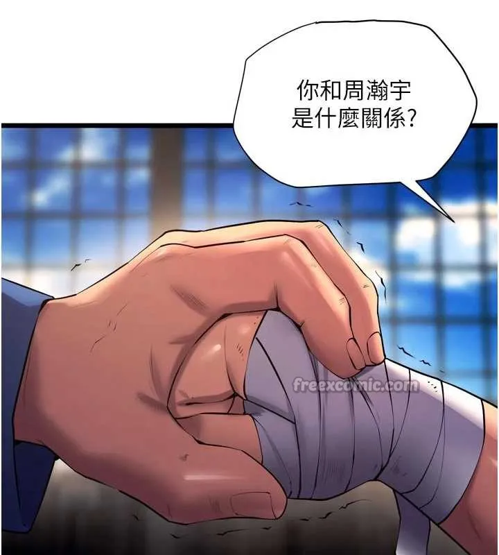 獄火重生第36話-姐姐教你怎麼做愛&hearts;