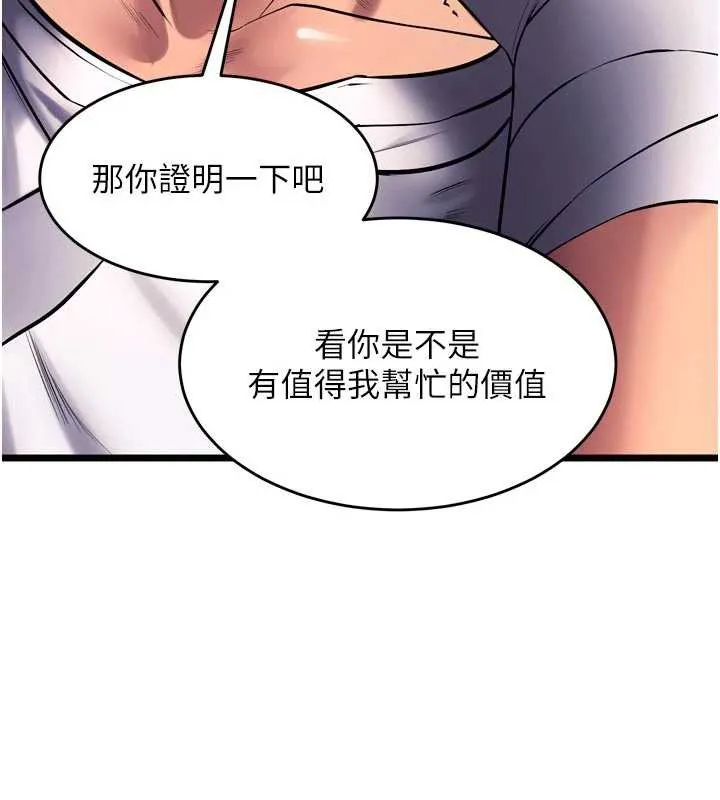 狱火重生-第36話-姐姐教你怎麼做愛♥ - 图片 22
