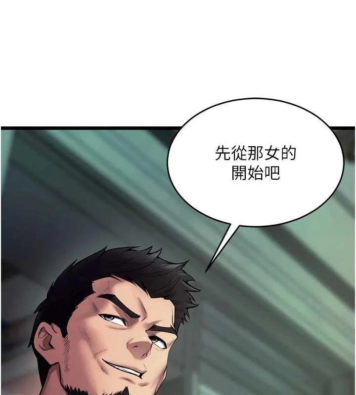 狱火重生-第36話-姐姐教你怎麼做愛♥ - 图片 33