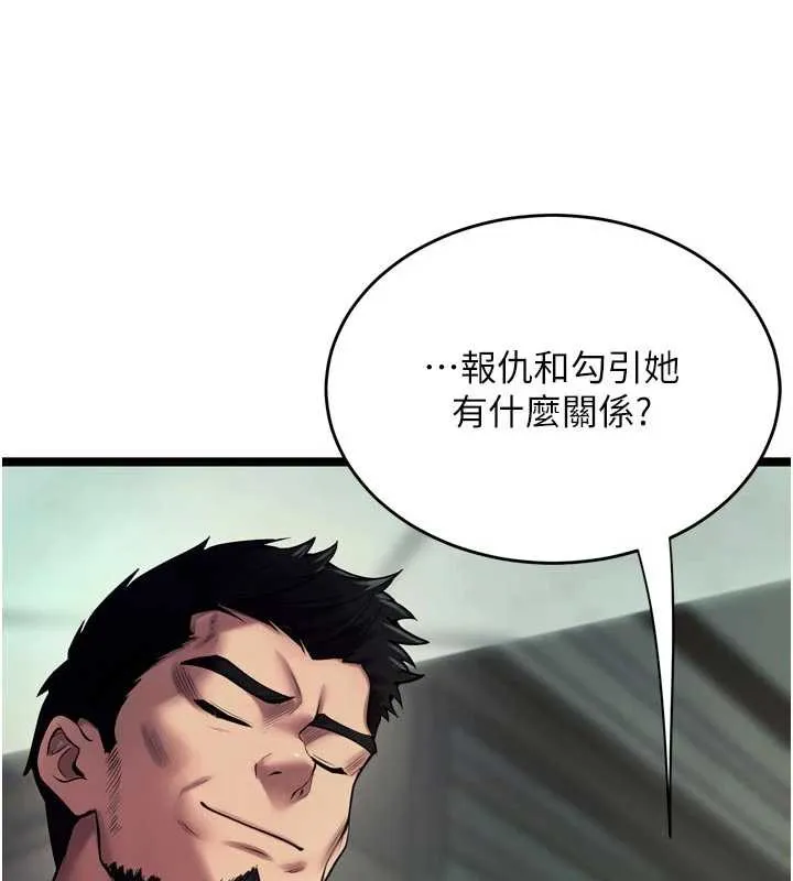 獄火重生第36話-姐姐教你怎麼做愛&hearts;