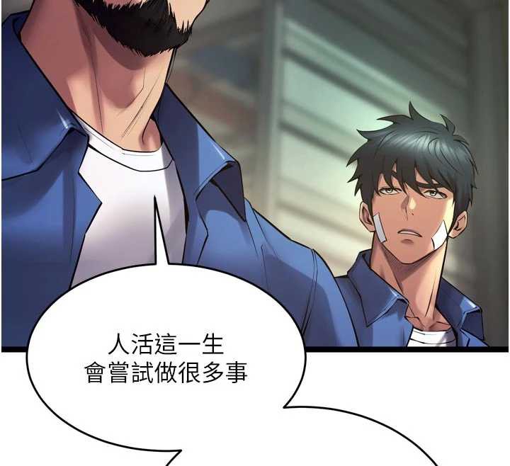 狱火重生第36話-姐姐教你怎麼做愛♥