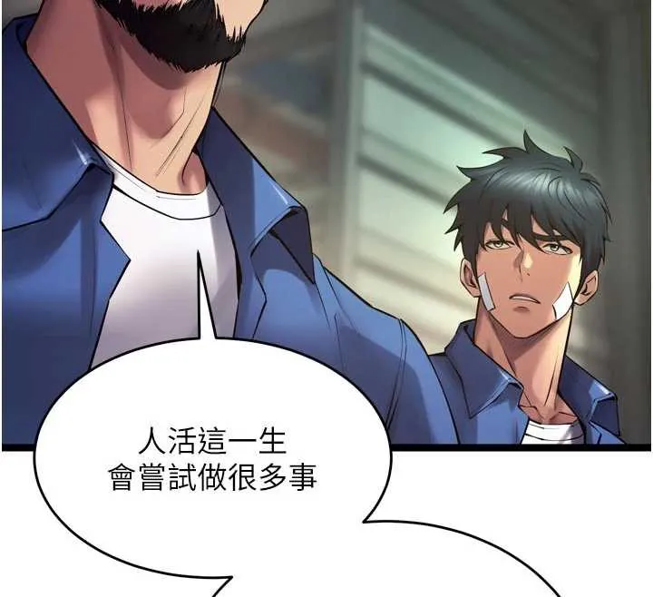 獄火重生第36話-姐姐教你怎麼做愛&hearts;