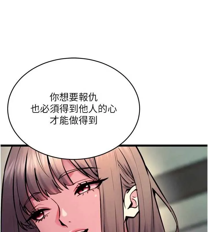 狱火重生-第36話-姐姐教你怎麼做愛♥ - 图片 46