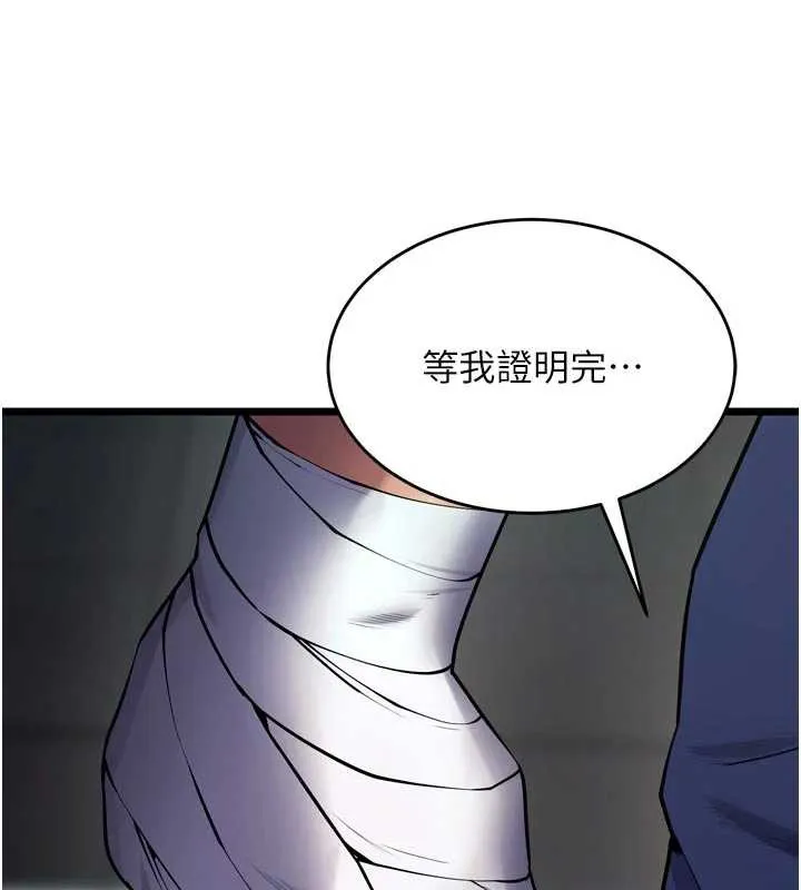 狱火重生-第36話-姐姐教你怎麼做愛♥ - 图片 50