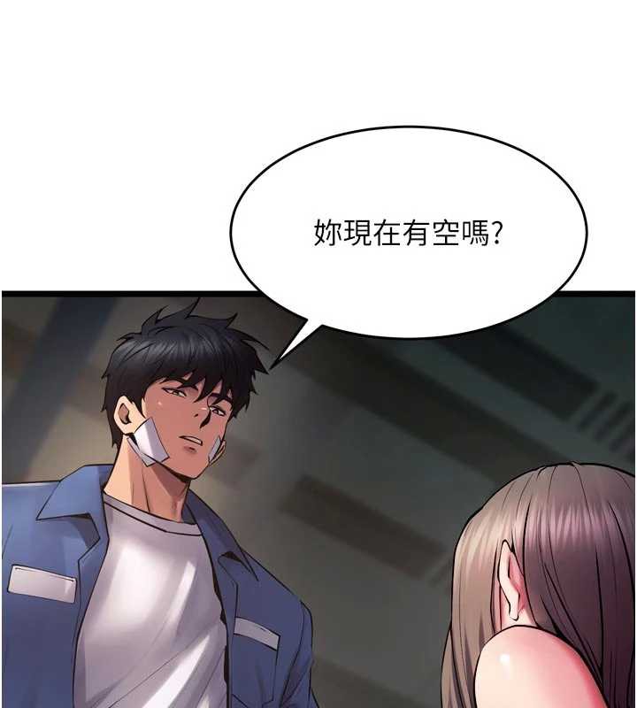 狱火重生第36話-姐姐教你怎麼做愛♥