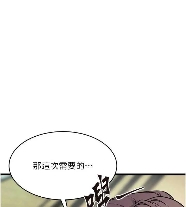 獄火重生第36話-姐姐教你怎麼做愛&hearts;