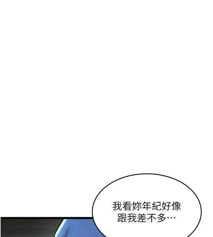 狱火重生-第36話-姐姐教你怎麼做愛♥ - 图片 69