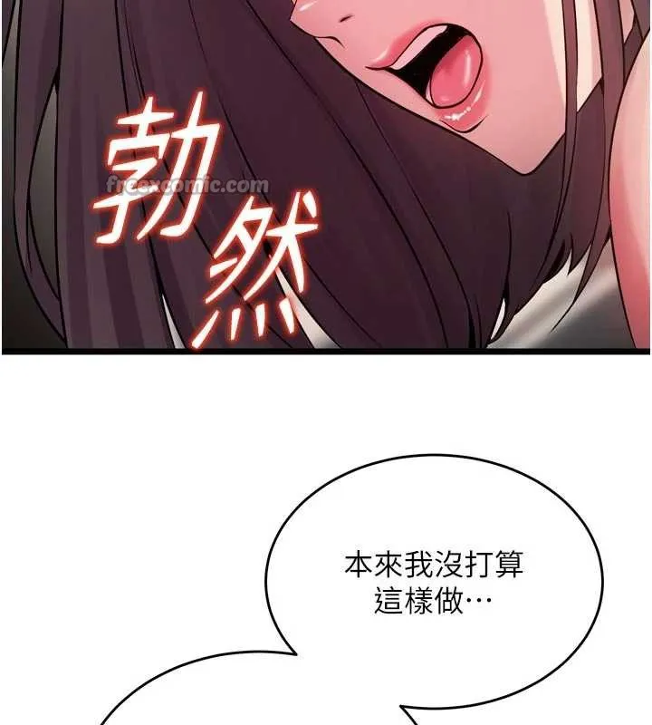 獄火重生第36話-姐姐教你怎麼做愛&hearts;