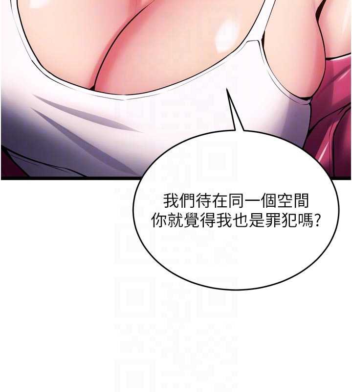 狱火重生第36話-姐姐教你怎麼做愛♥