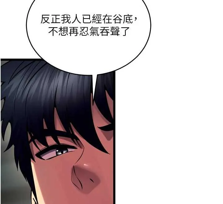 獄火重生第36話-姐姐教你怎麼做愛&hearts;