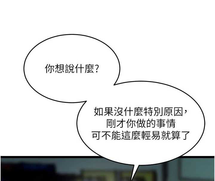 獄火重生第36話-姐姐教你怎麼做愛♥