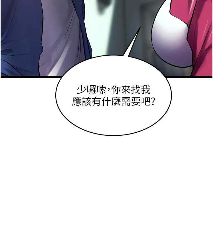 狱火重生第36話-姐姐教你怎麼做愛♥