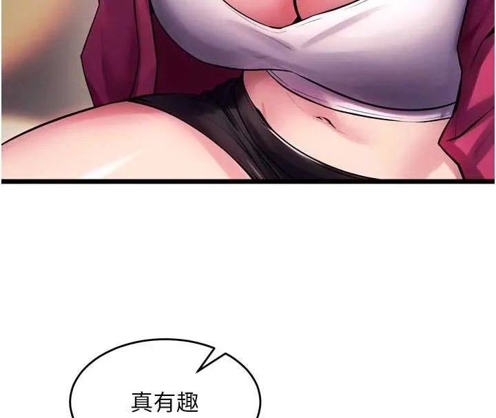 獄火重生第36話-姐姐教你怎麼做愛&hearts;