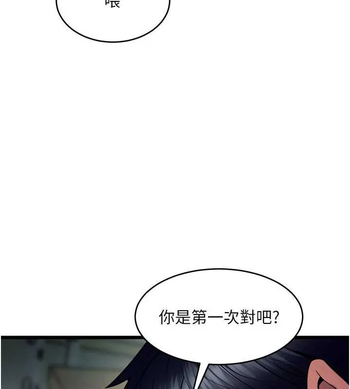 狱火重生-第36話-姐姐教你怎麼做愛♥ - 图片 121