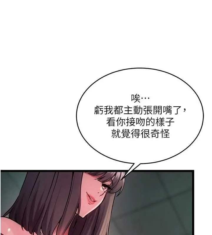 狱火重生-第36話-姐姐教你怎麼做愛♥ - 图片 124