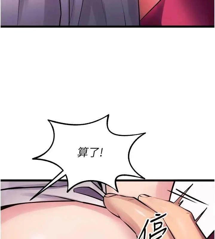 狱火重生-第36話-姐姐教你怎麼做愛♥ - 图片 132