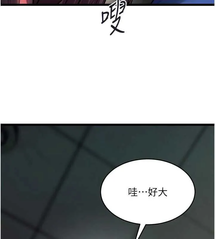 獄火重生第36話-姐姐教你怎麼做愛&hearts;