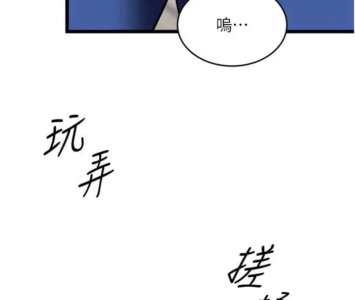狱火重生-第36話-姐姐教你怎麼做愛♥ - 图片 137