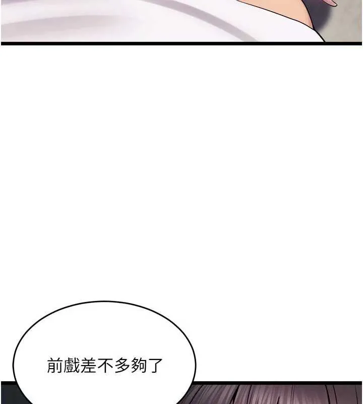 狱火重生-第36話-姐姐教你怎麼做愛♥ - 图片 153