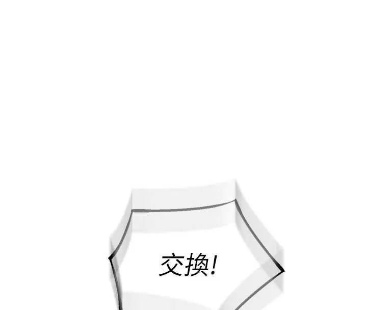 狱火重生-第36話-姐姐教你怎麼做愛♥ - 图片 164