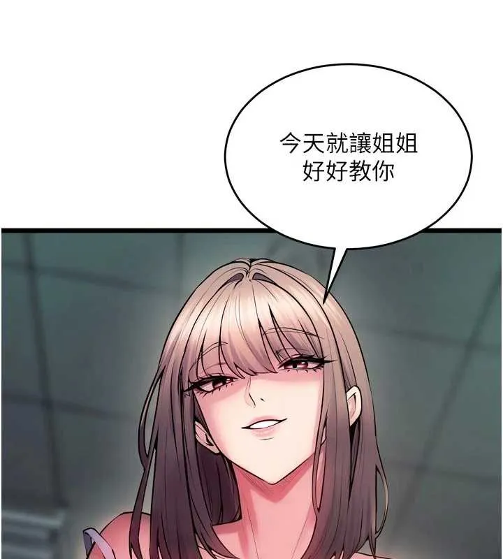 狱火重生-第36話-姐姐教你怎麼做愛♥ - 图片 170