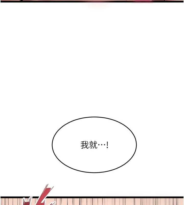 獄火重生第36話-姐姐教你怎麼做愛&hearts;