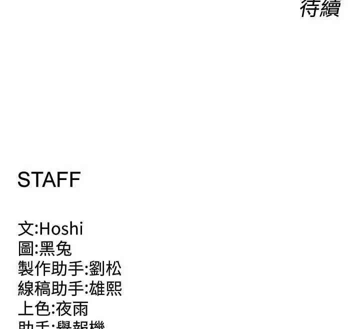 獄火重生第36話-姐姐教你怎麼做愛&hearts;