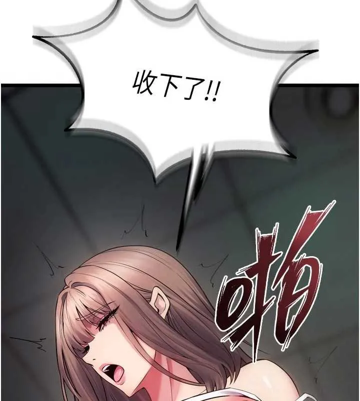獄火重生第36話-姐姐教你怎麼做愛&hearts;