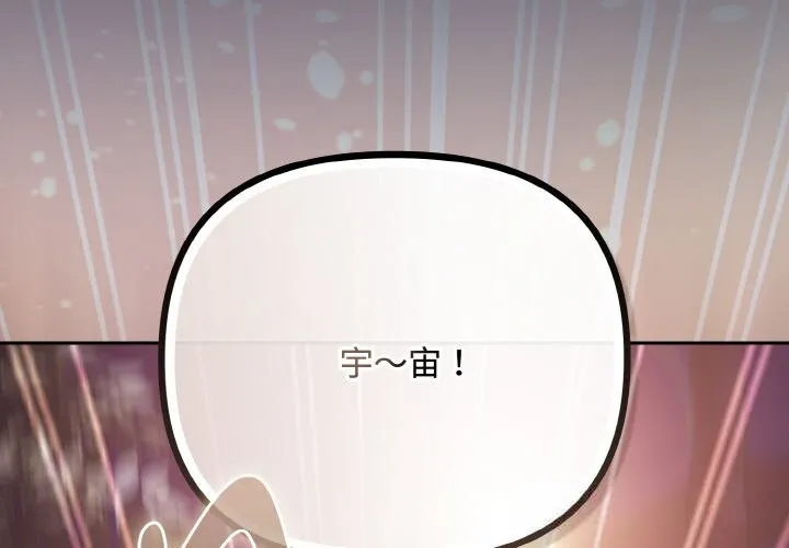 爱上你也好-第33話 - 图片 2