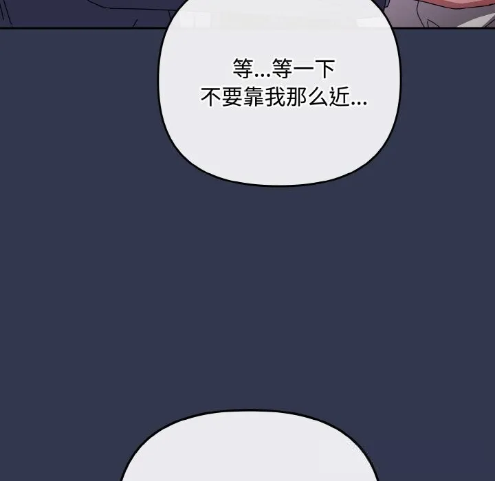 愛上你也好第33話