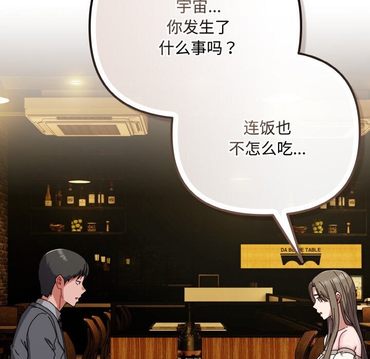 爱上你也好第33話