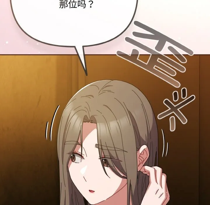 愛上你也好第33話