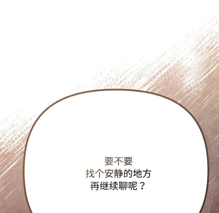 愛上你也好第33話