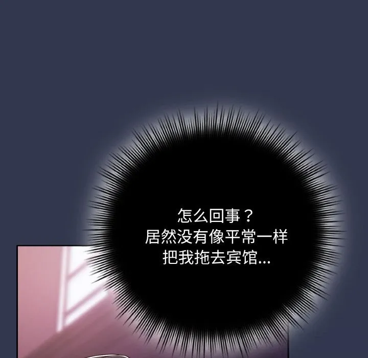 爱上你也好-第33話 - 图片 72
