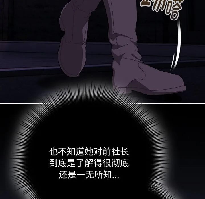 爱上你也好-第33話 - 图片 78